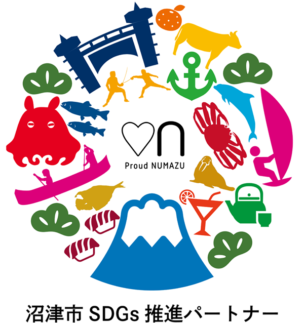 沼津市「SDGs推進パートナー