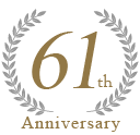 61th Anniversary 創業61年