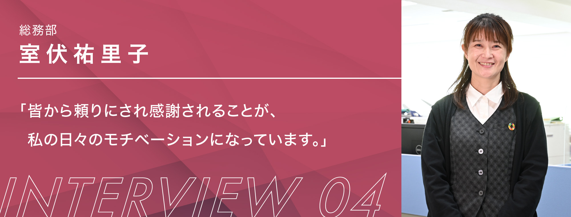 室伏祐里子